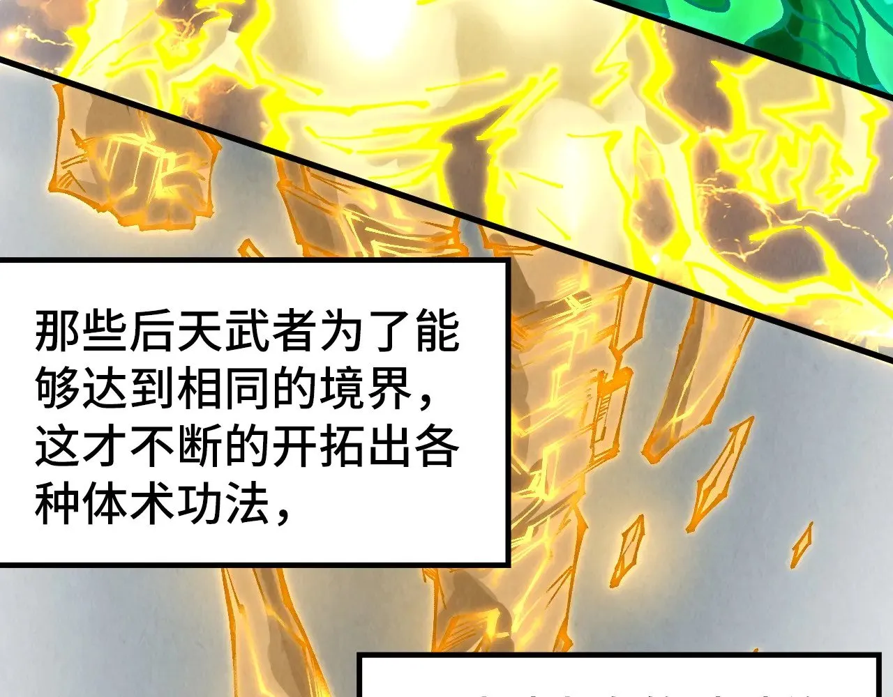 第322话 雨的身份117