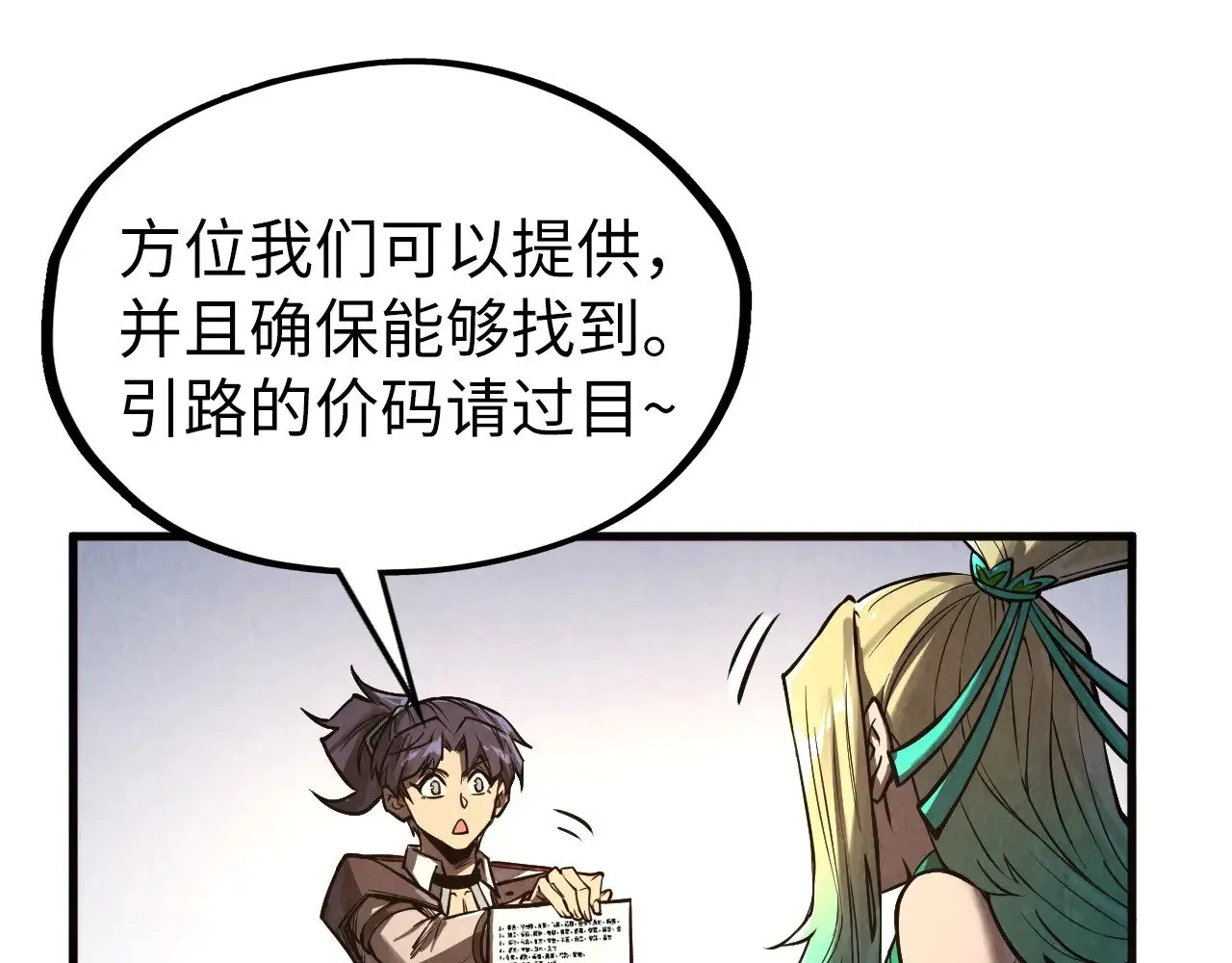 第336话 大表哥66
