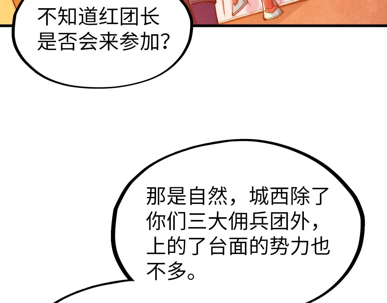 第311话 身份暴露121