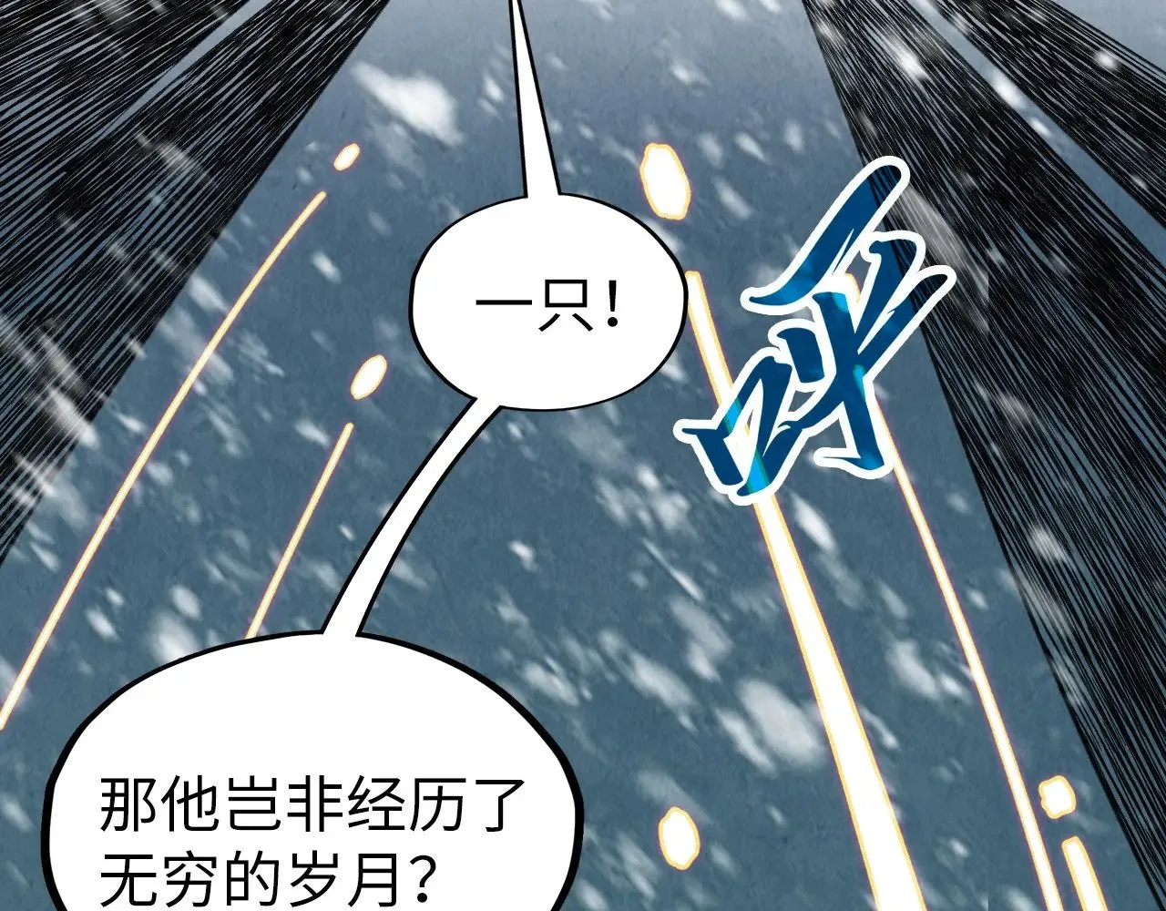 第331话 武尊尸体44