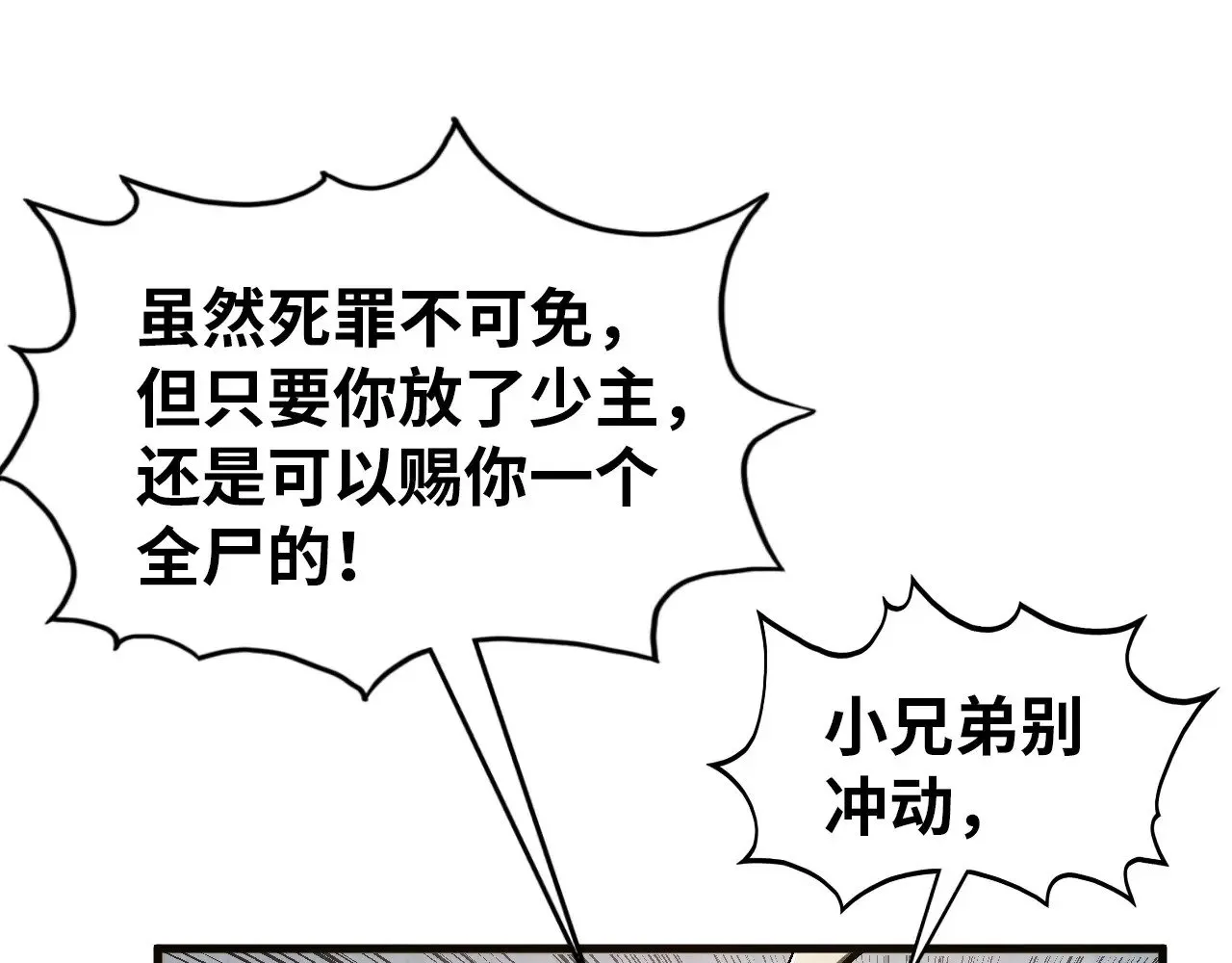第329话 精诚合作14