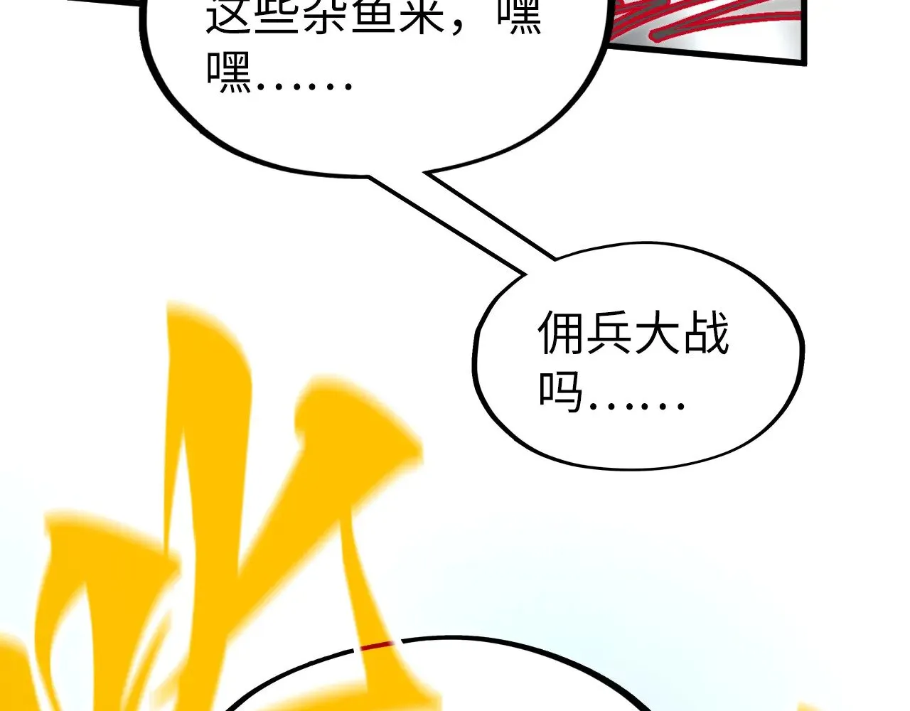 第315话 武尊对峙38
