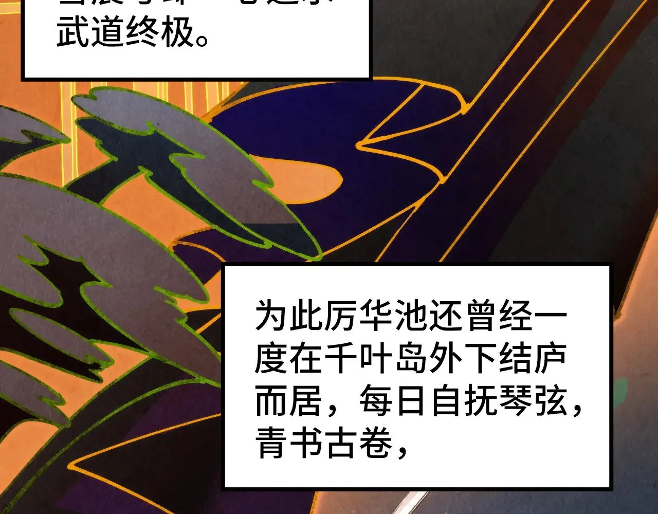 第336话 大表哥30