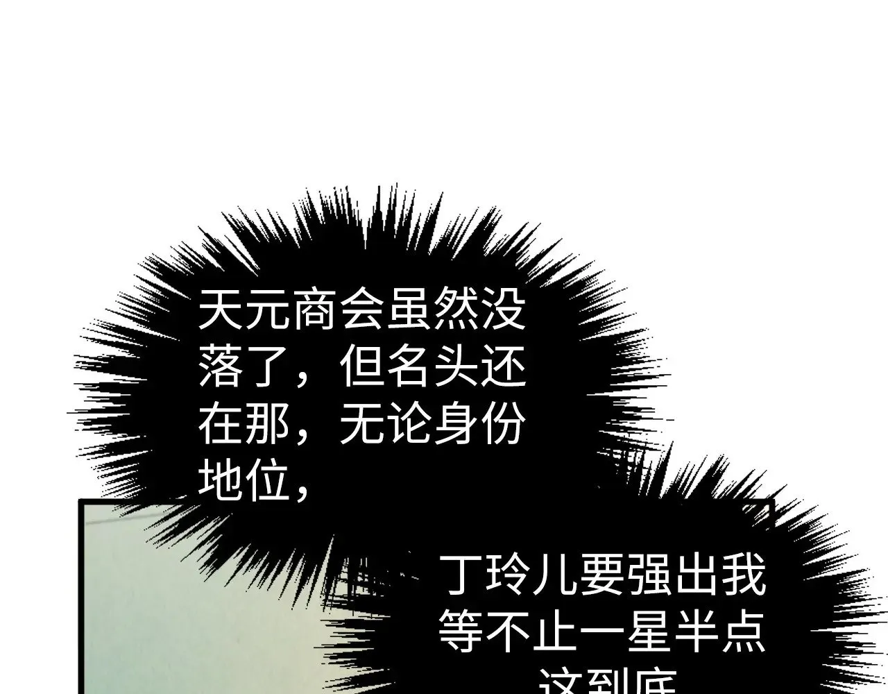 第313话 佣兵大会69