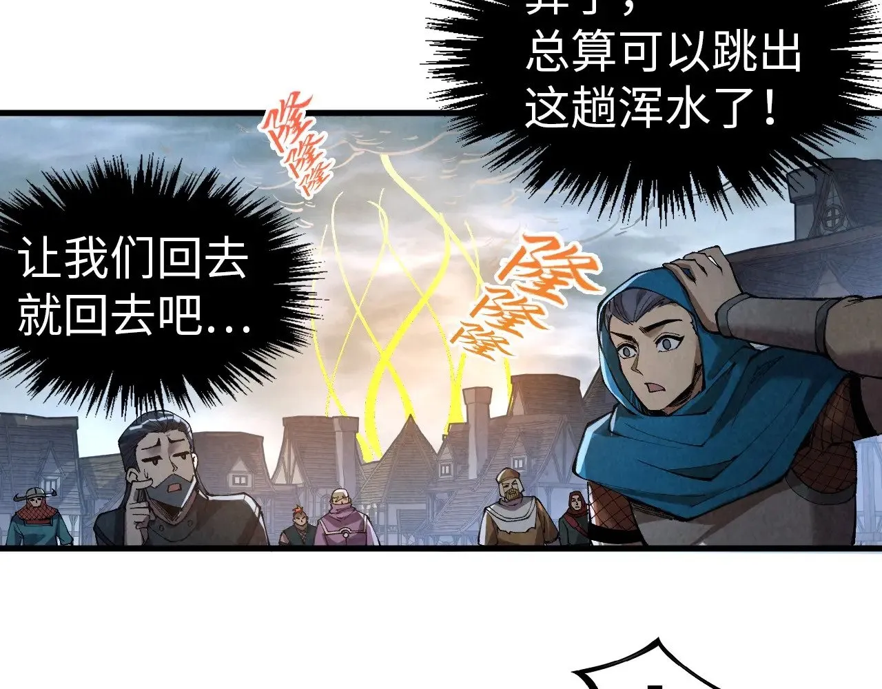 第319话 再遇雨先生69