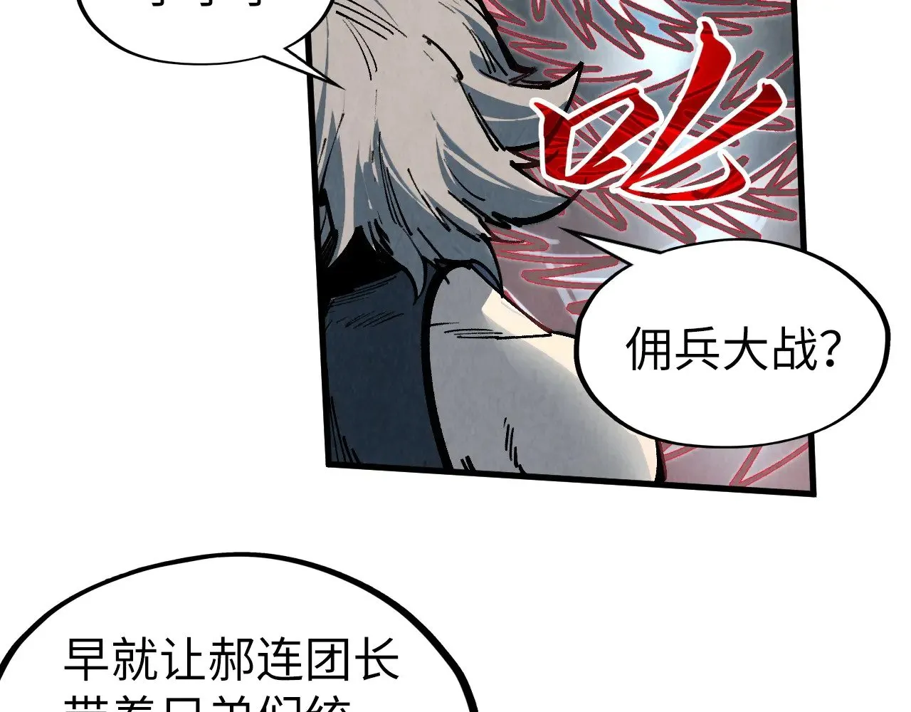 第315话 武尊对峙36