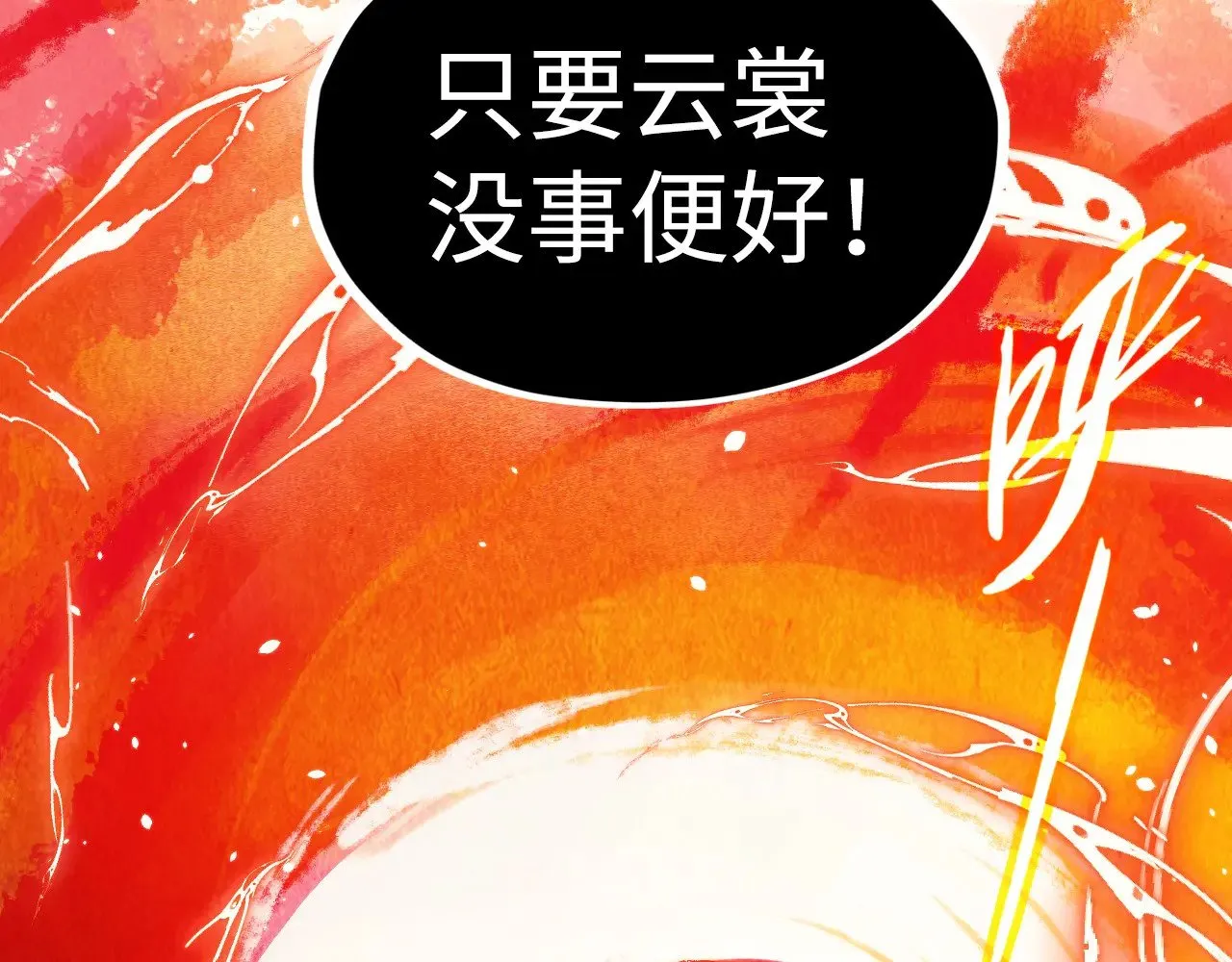 第322话 雨的身份128