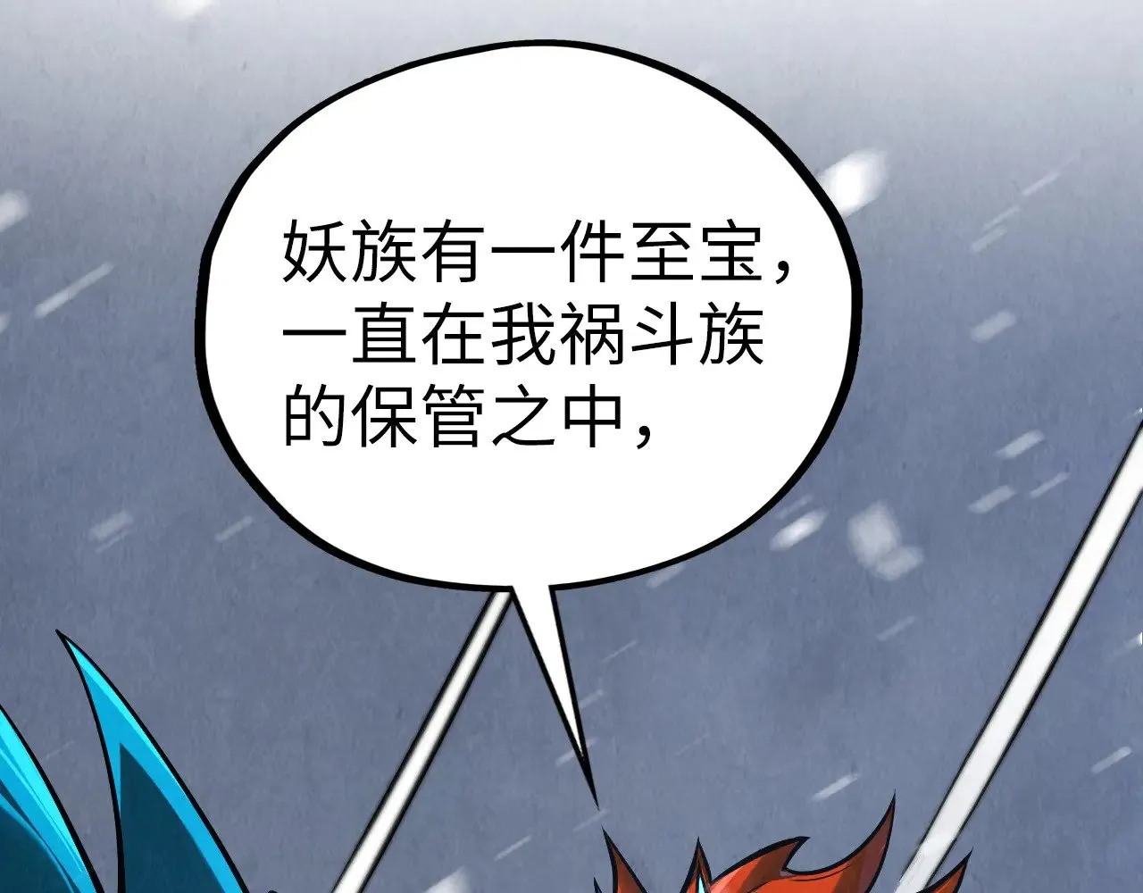 第338话 万年前的故人105