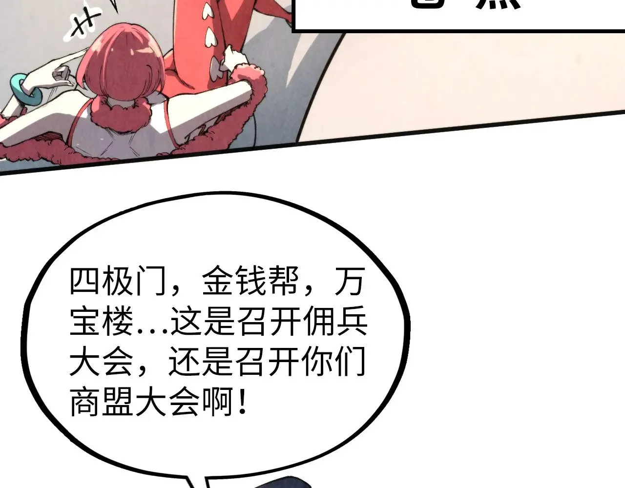 第313话 佣兵大会40