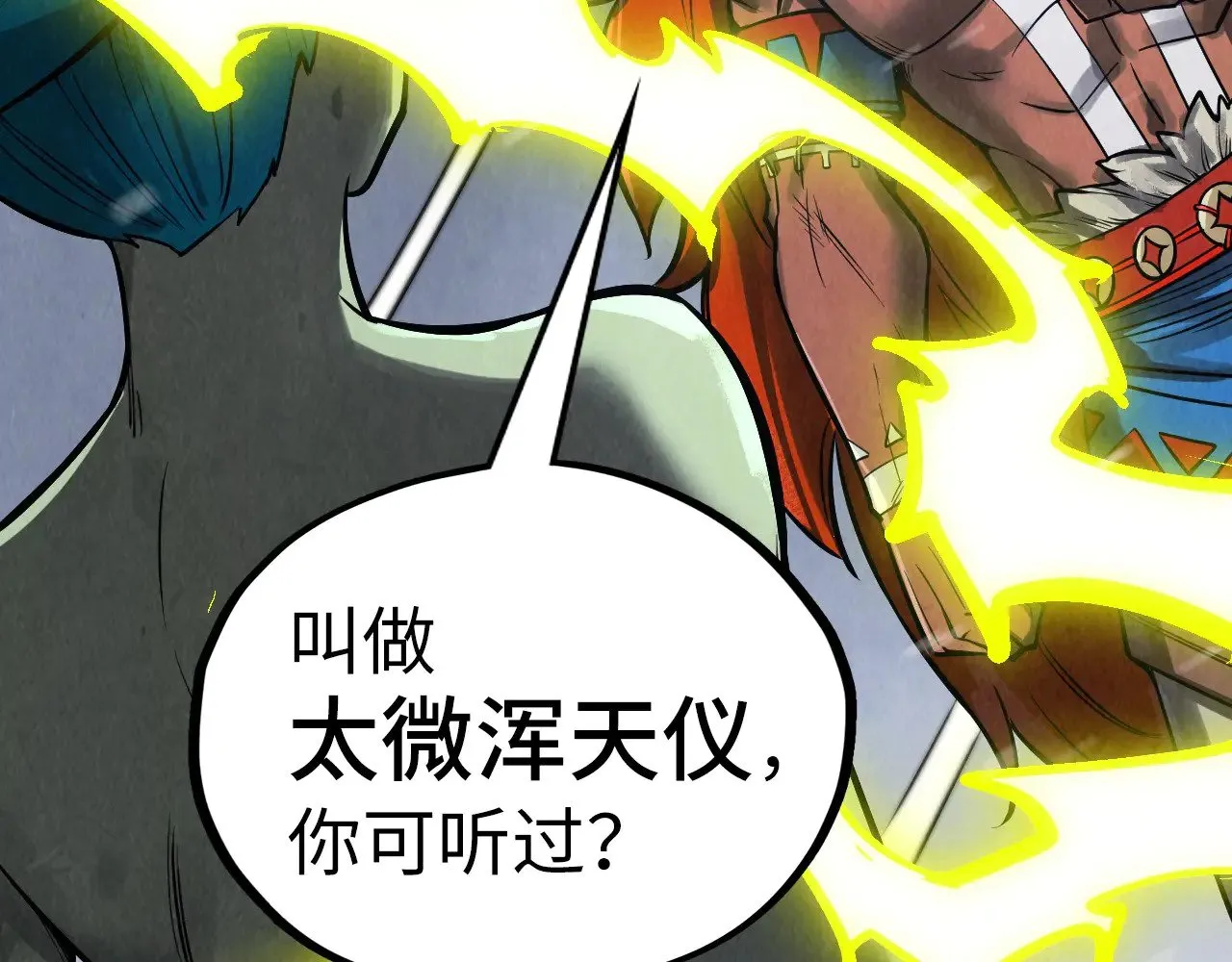 第338话 万年前的故人107