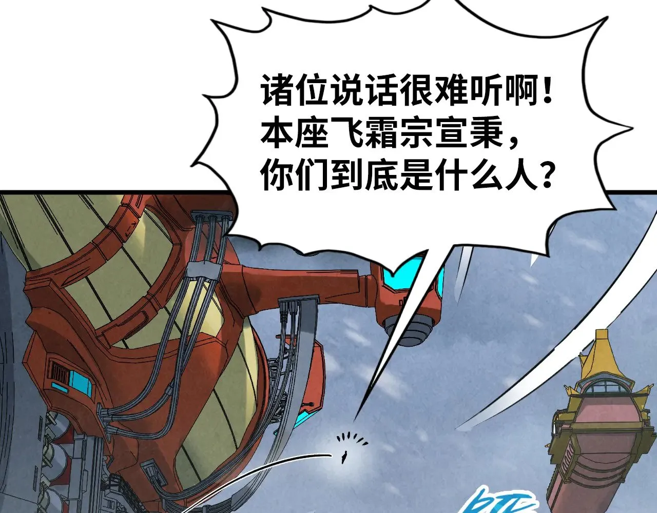 第333话 恐怖发现133