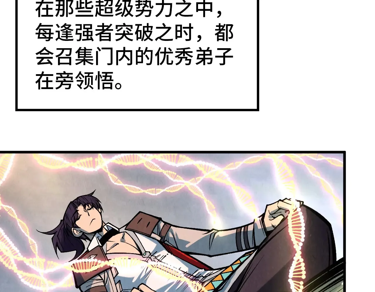 第319话 再遇雨先生88