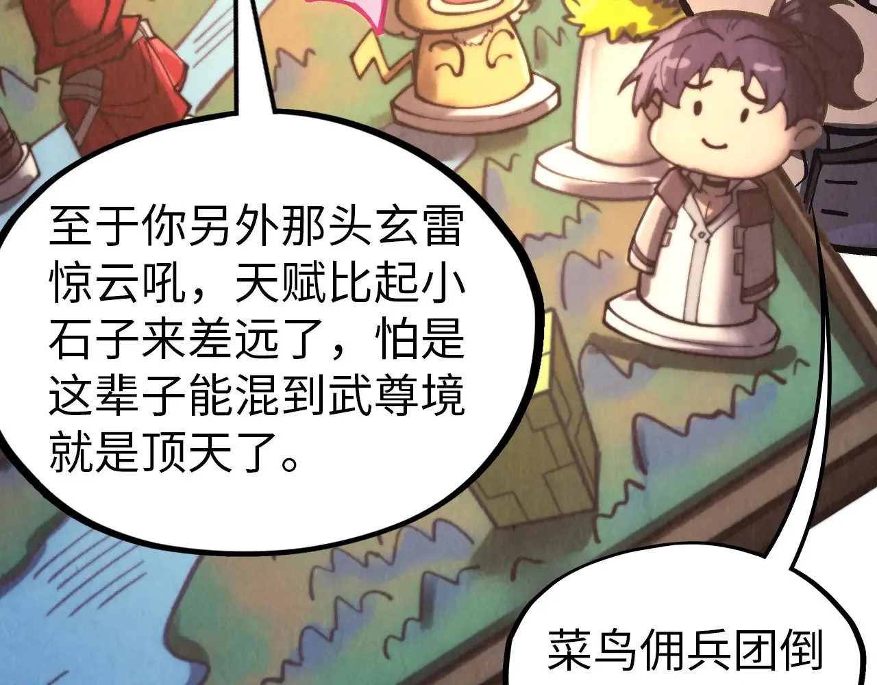 第325话 绝世武帝后人139