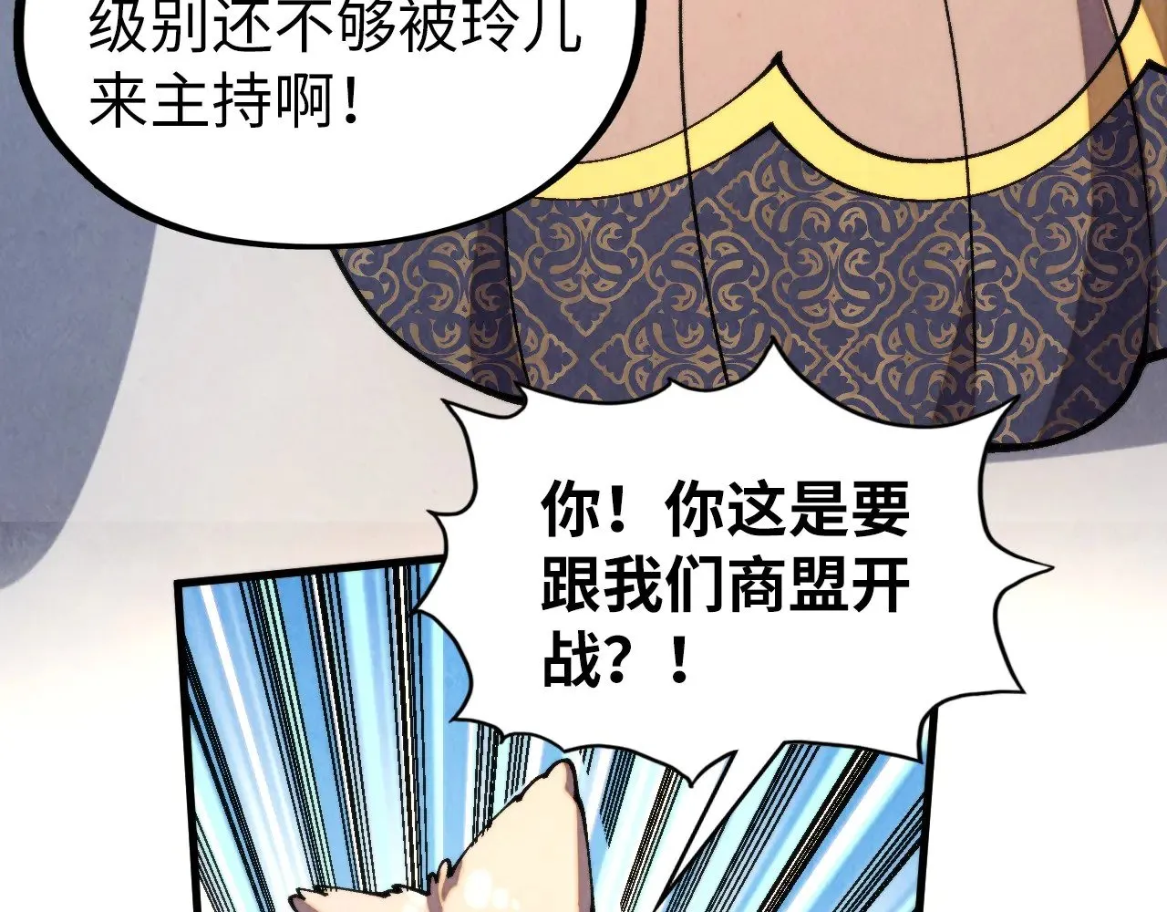 第315话 武尊对峙127