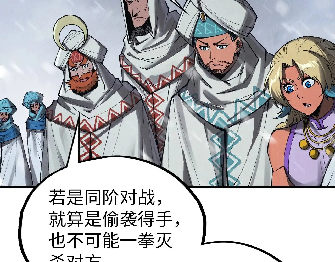第331话 武尊尸体89