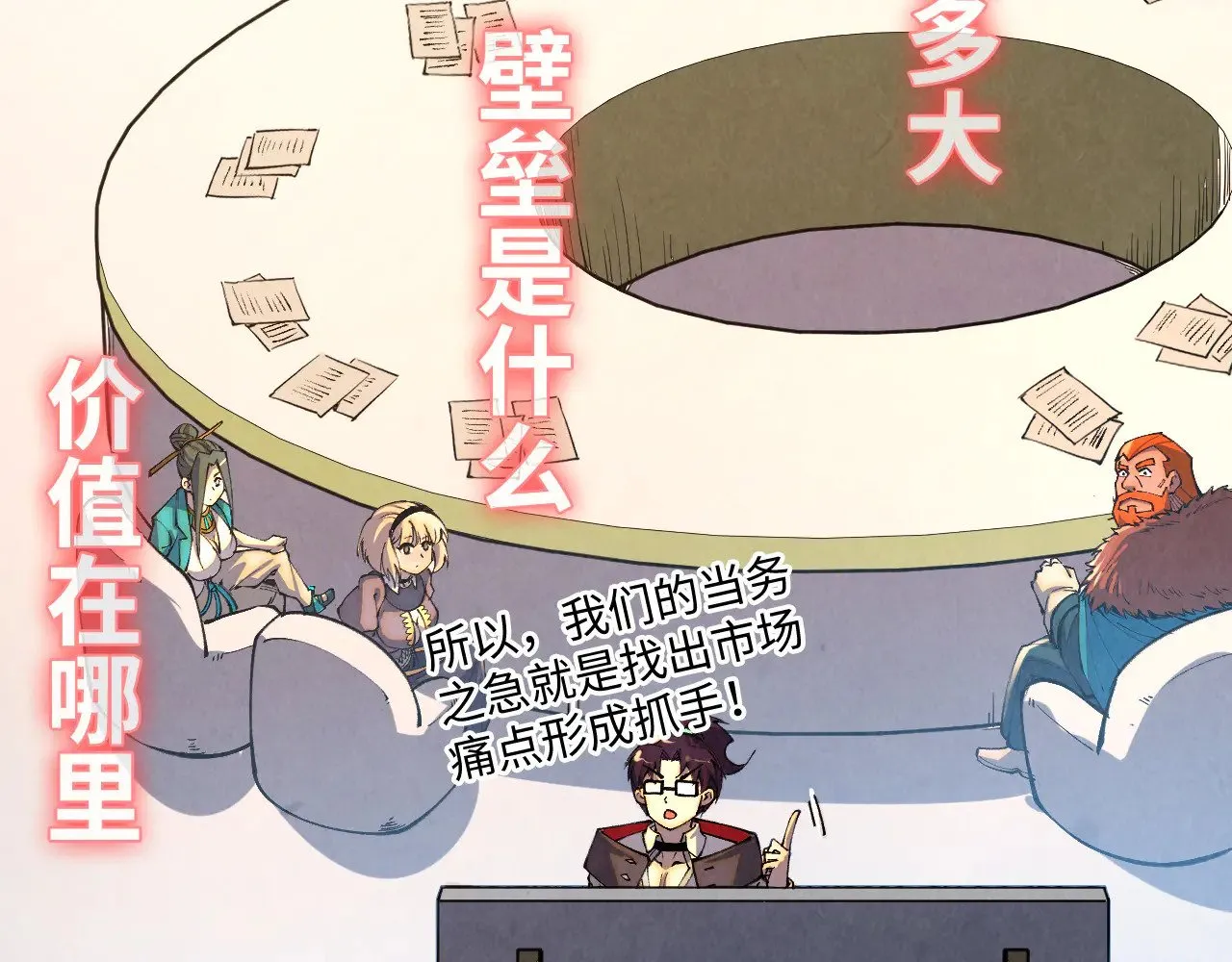 第315话 武尊对峙78