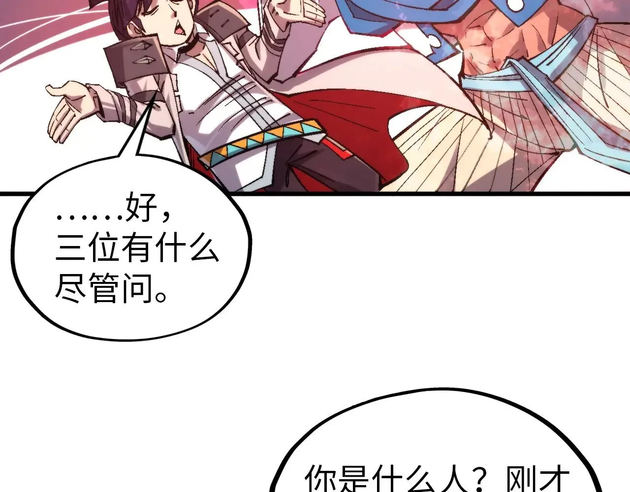 第325话 绝世武帝后人67