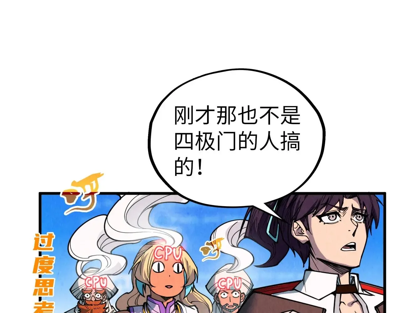 第329话 精诚合作146