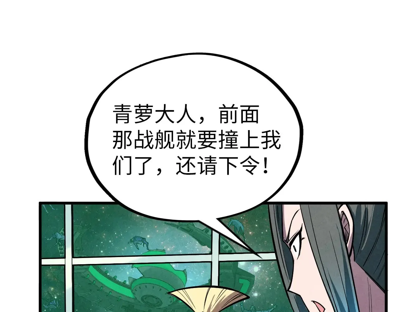 第338话 万年前的故人8