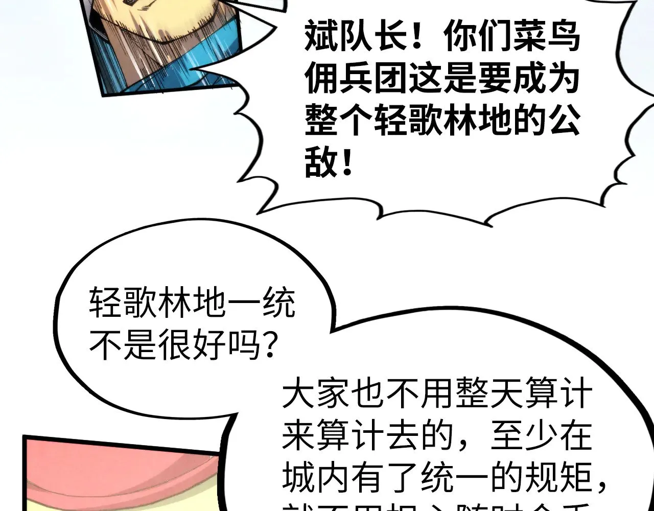 第314话 各方抵制9