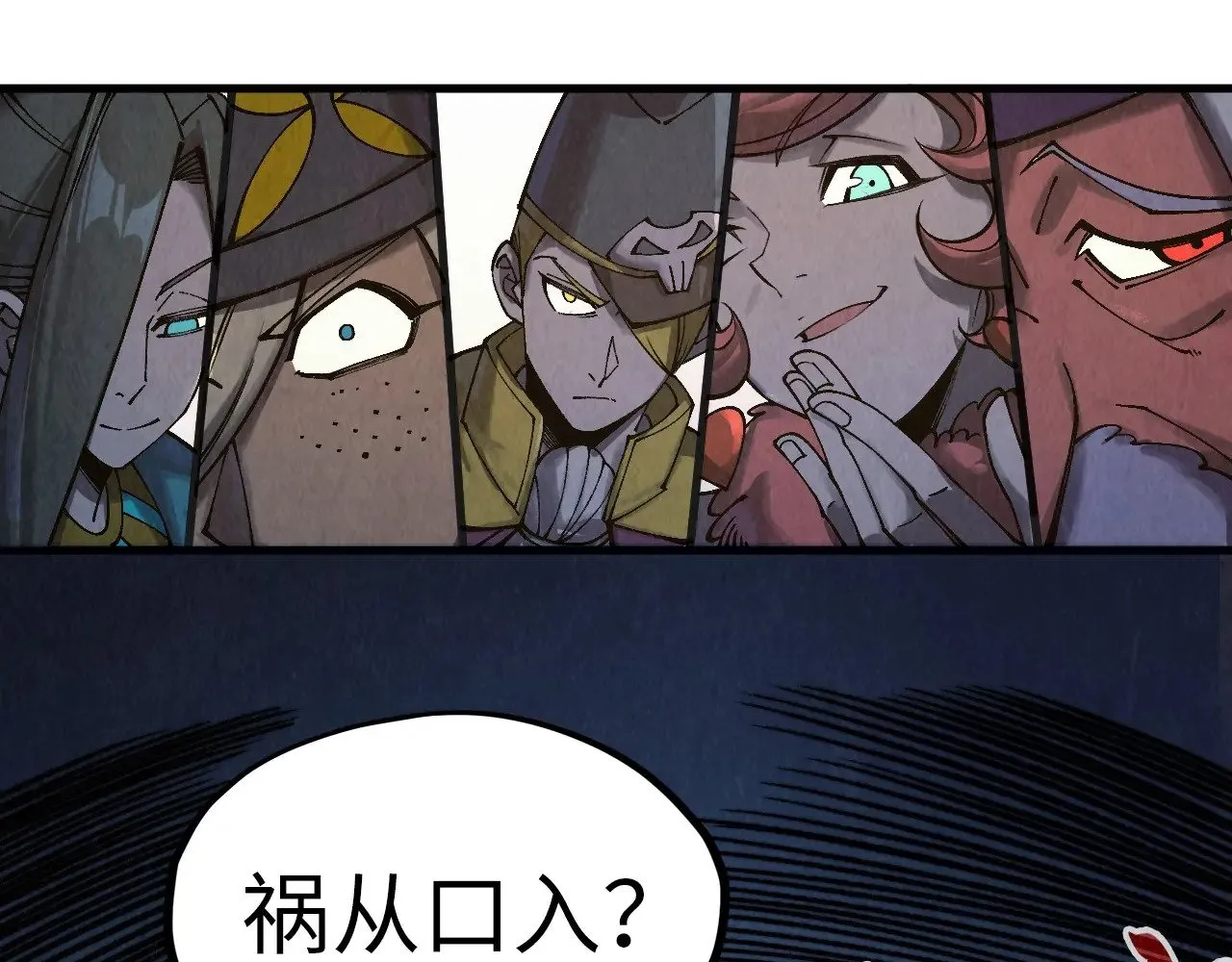 第313话 佣兵大会80