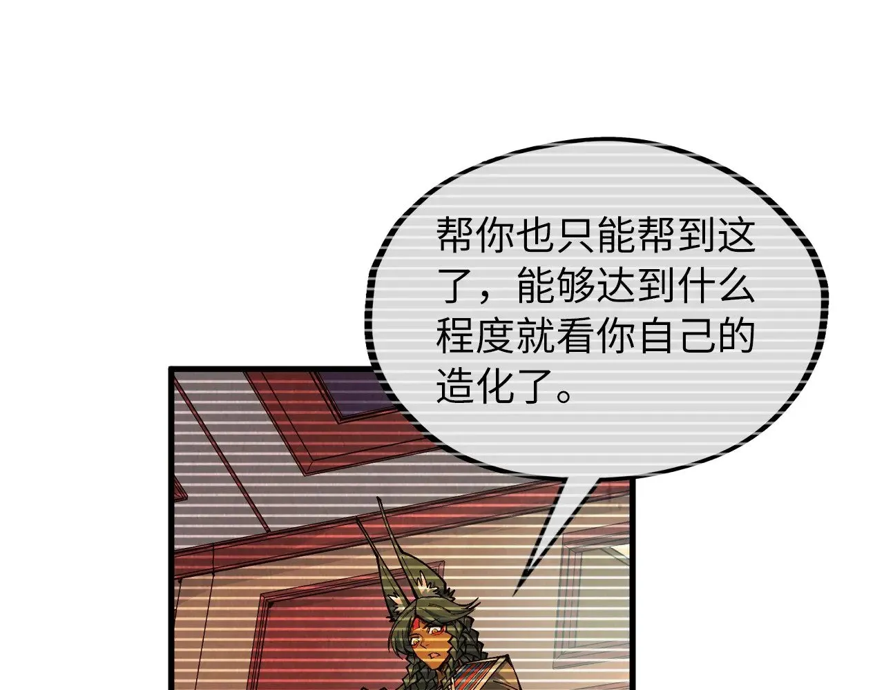 第322话 雨的身份74