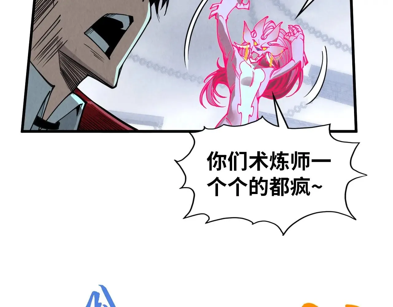 第326话 炼制石兽87
