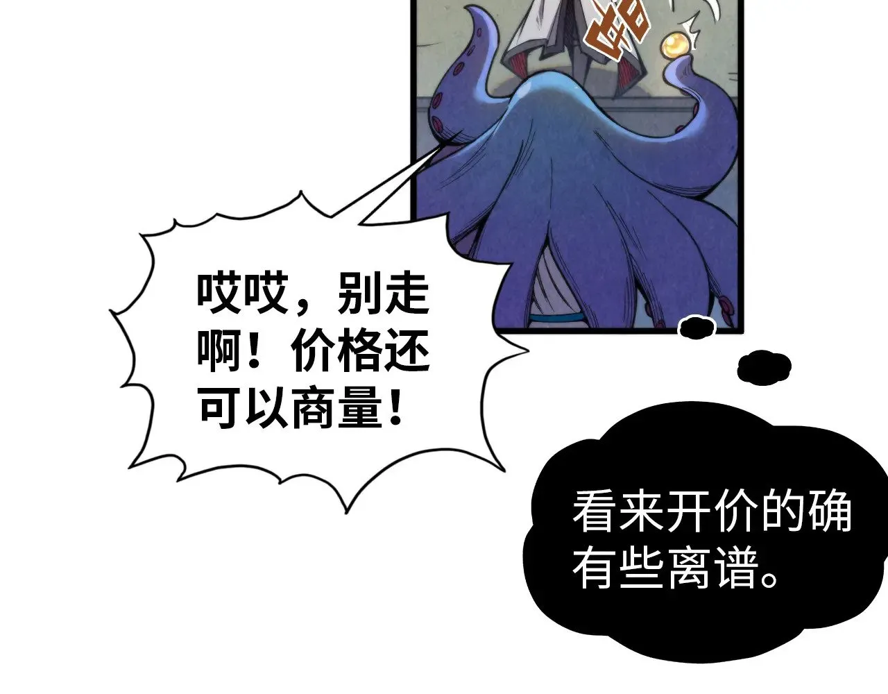 第323话 章鱼人和人妖99