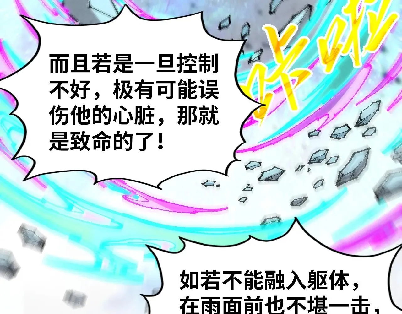 第326话 炼制石兽82