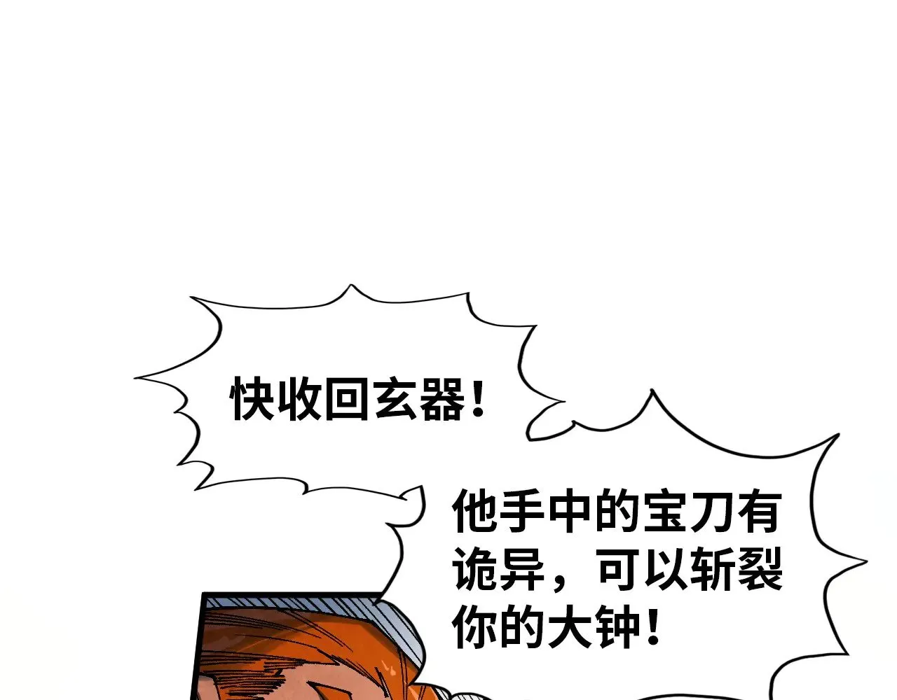 第317话 围攻四极门139