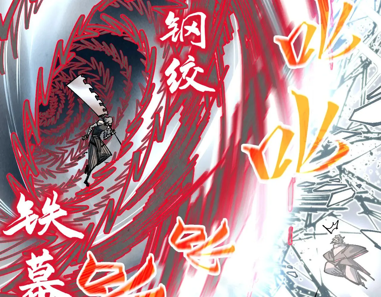 第317话 围攻四极门78