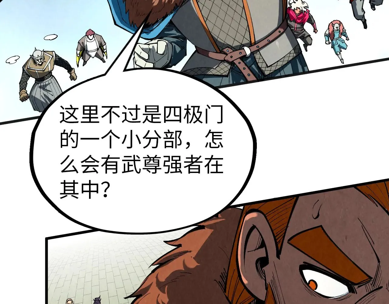 第317话 围攻四极门69
