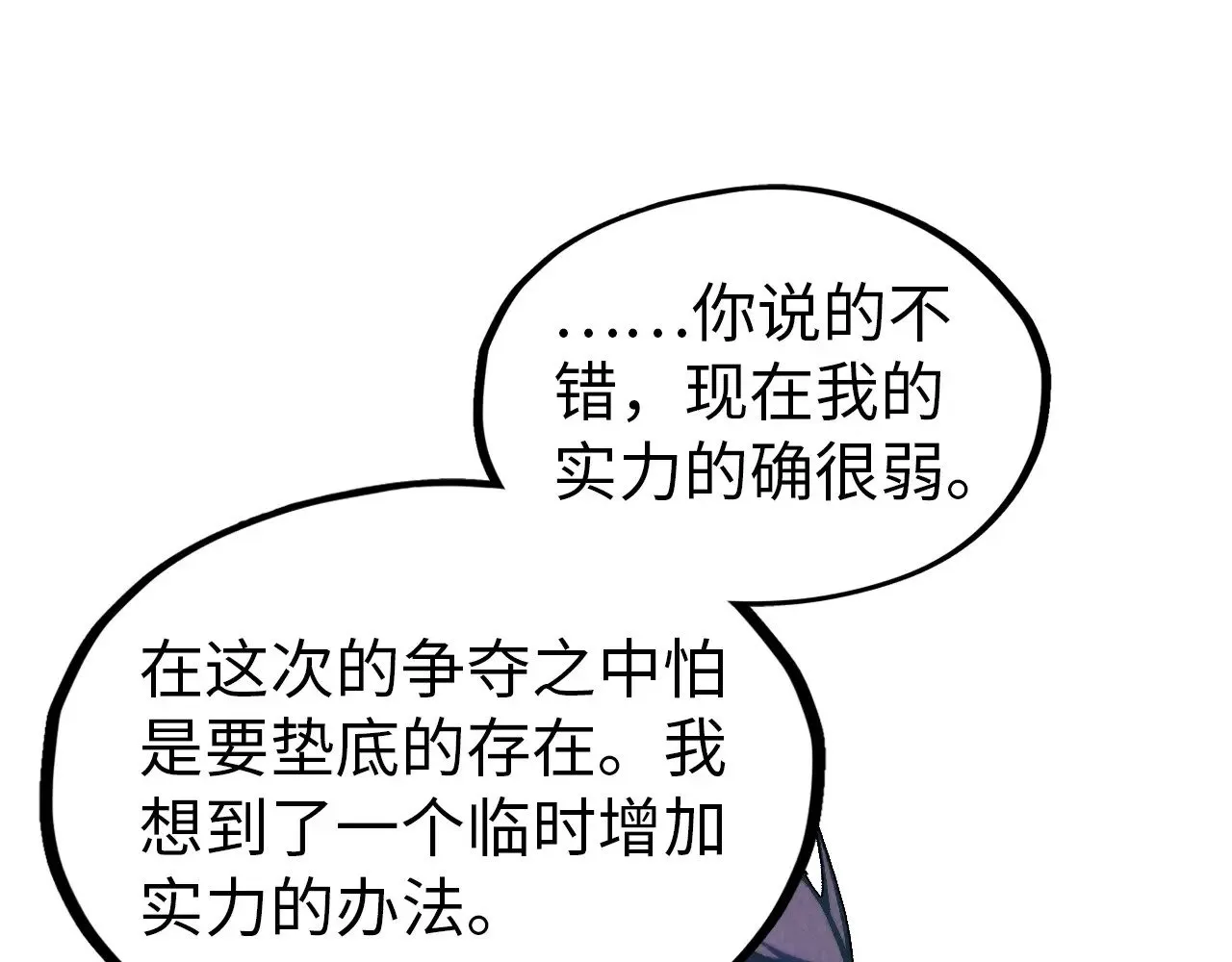第325话 绝世武帝后人152