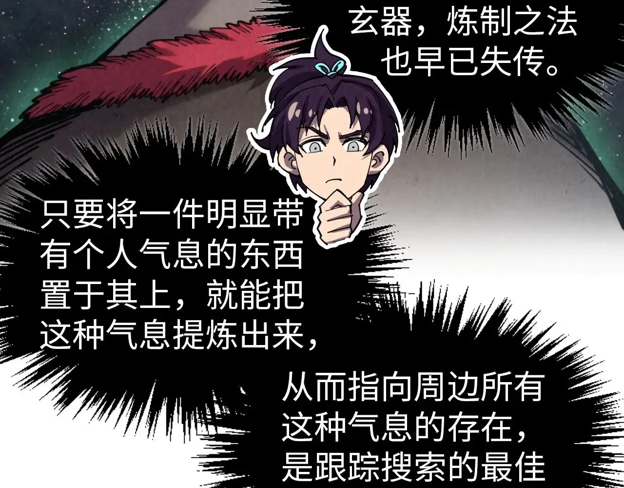 第330话 捷径62
