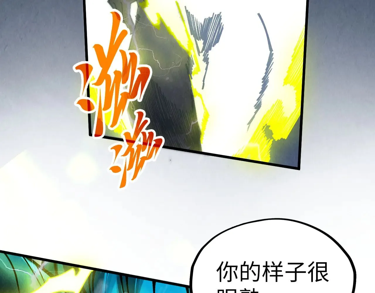 第338话 万年前的故人87