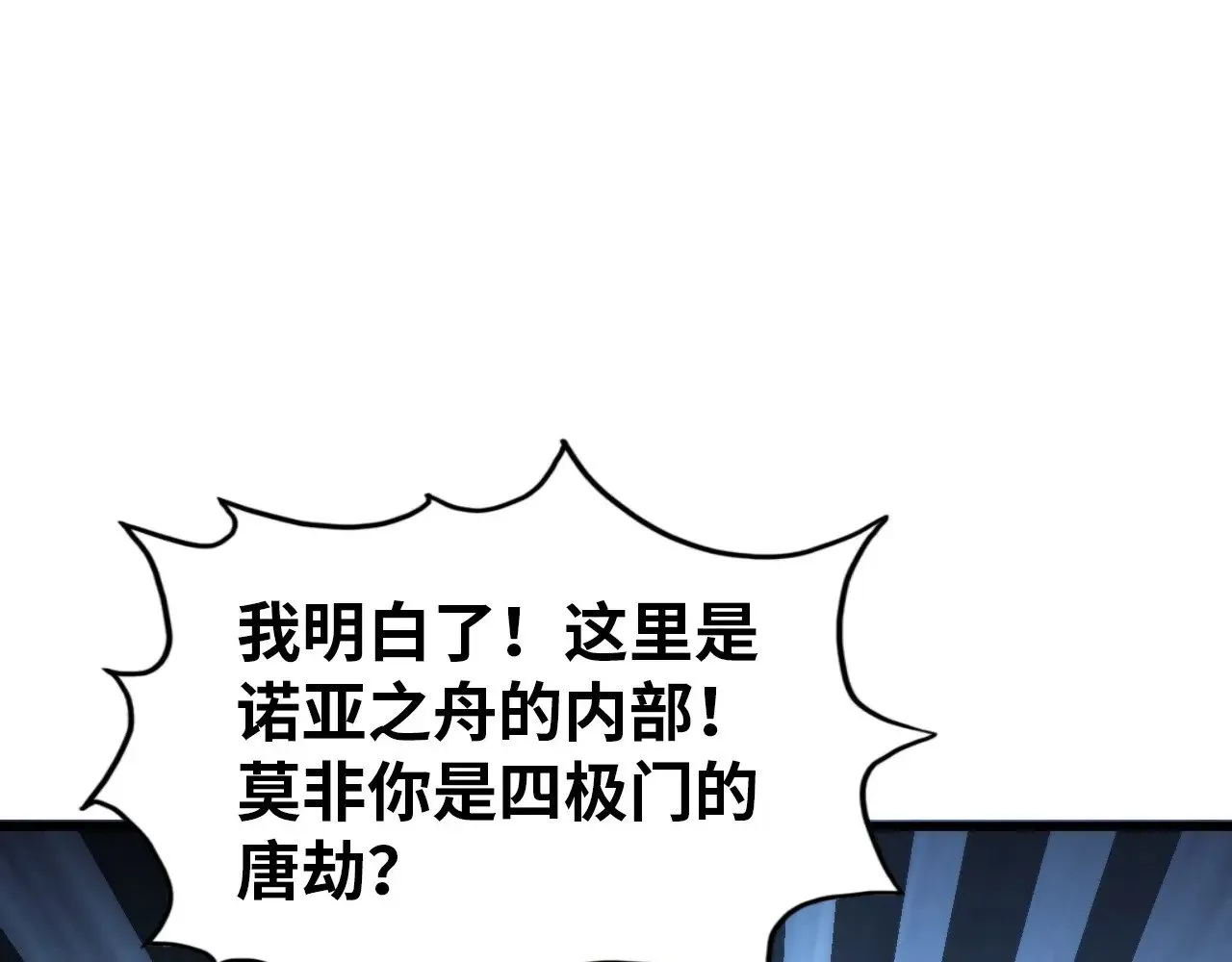 第325话 绝世武帝后人82