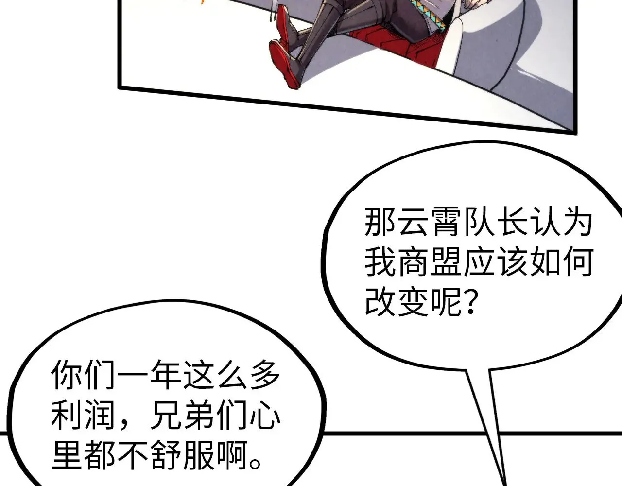第315话 武尊对峙117