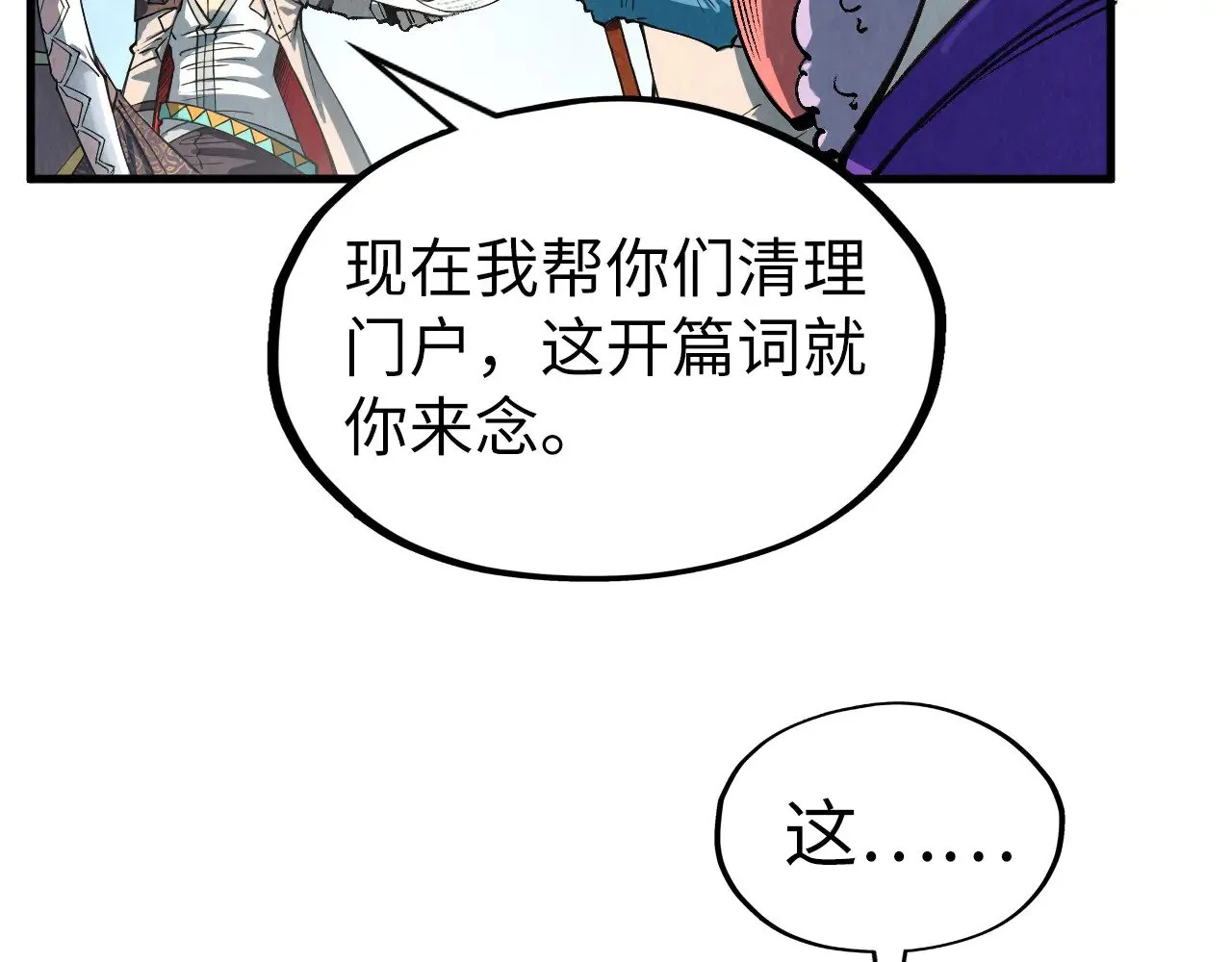 第316话 全部臣服114