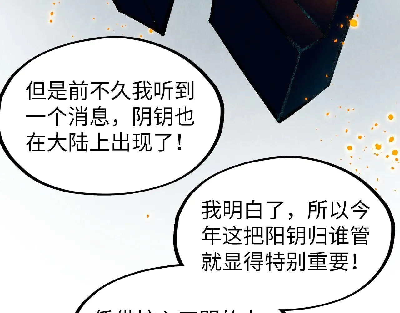 第312话 船钥的消息101