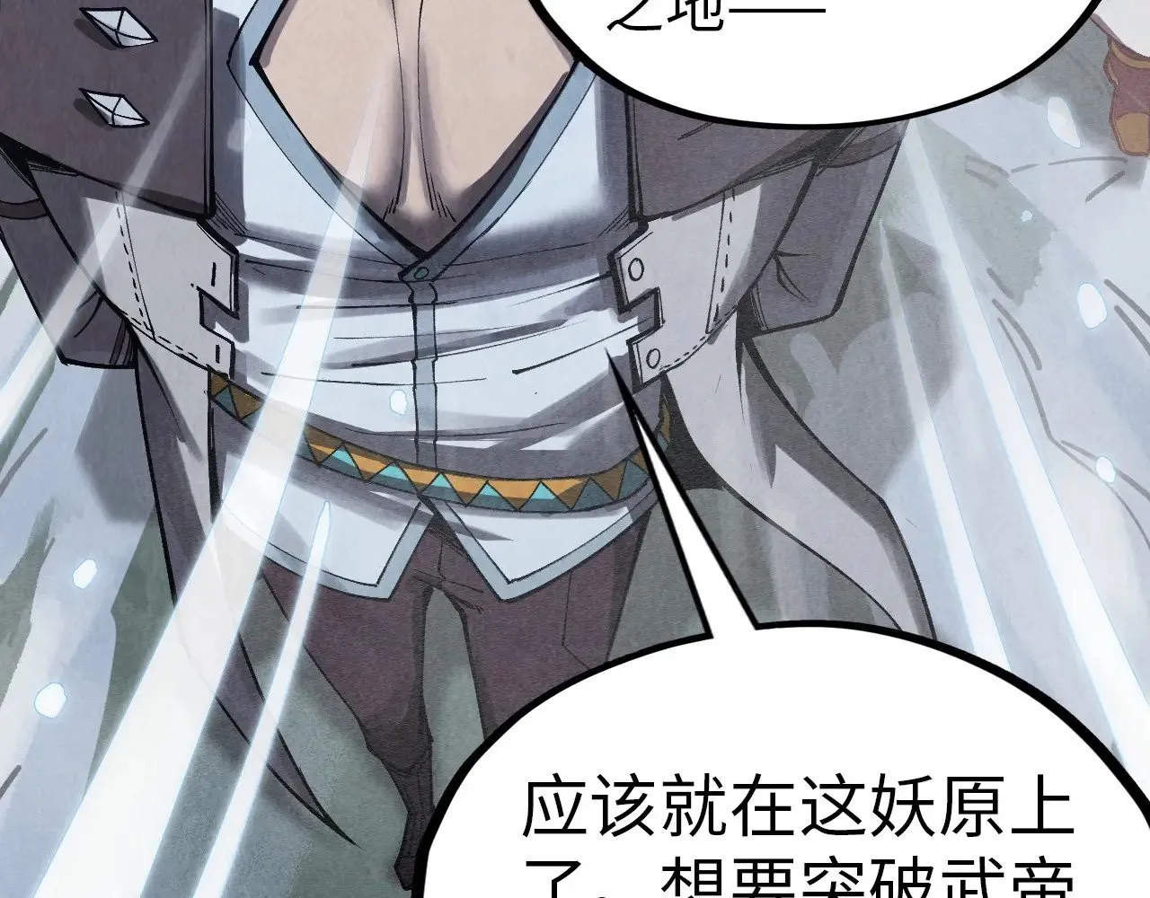 第331话 武尊尸体113