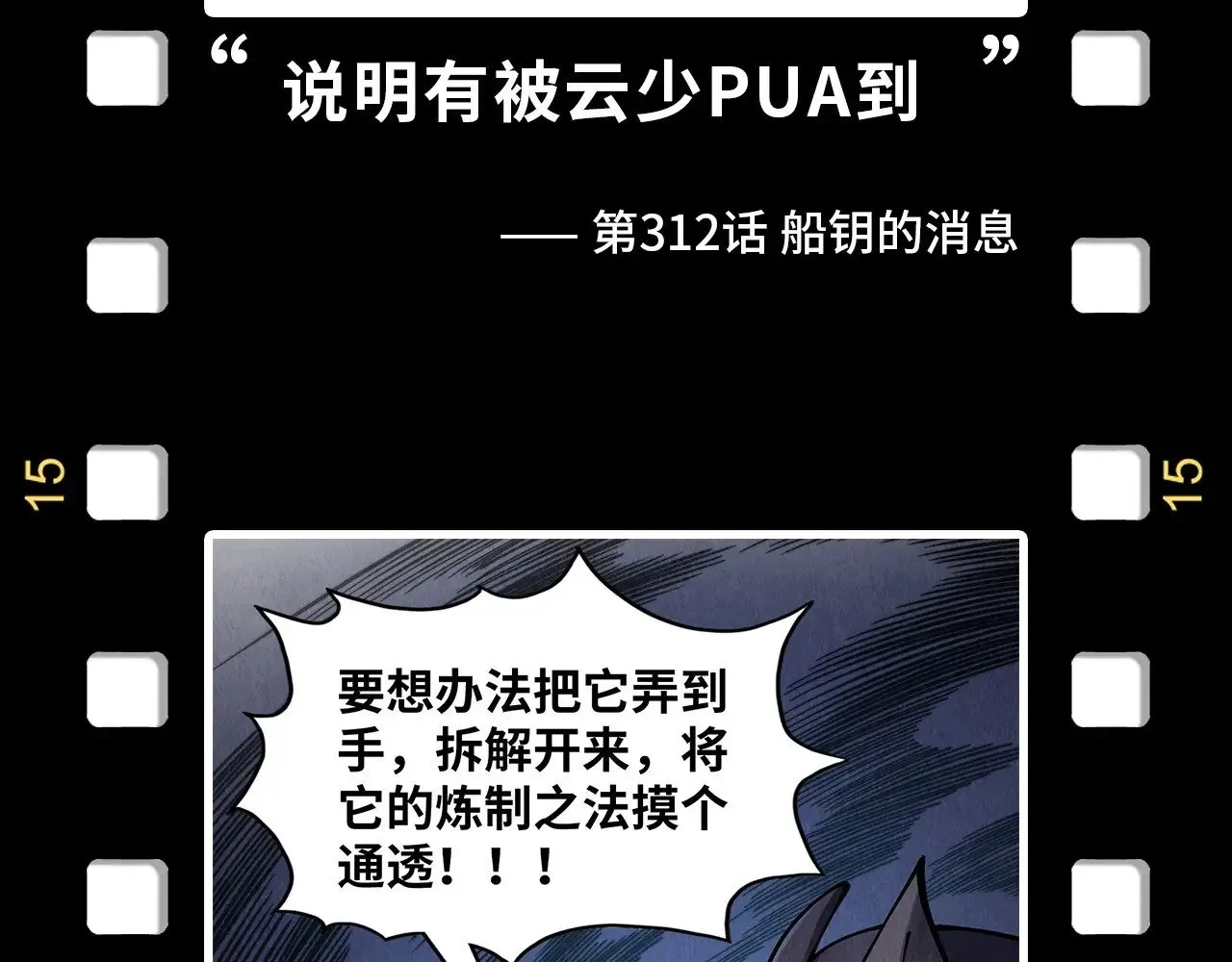 第329话 精诚合作171