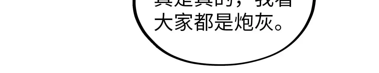 第330话 捷径48