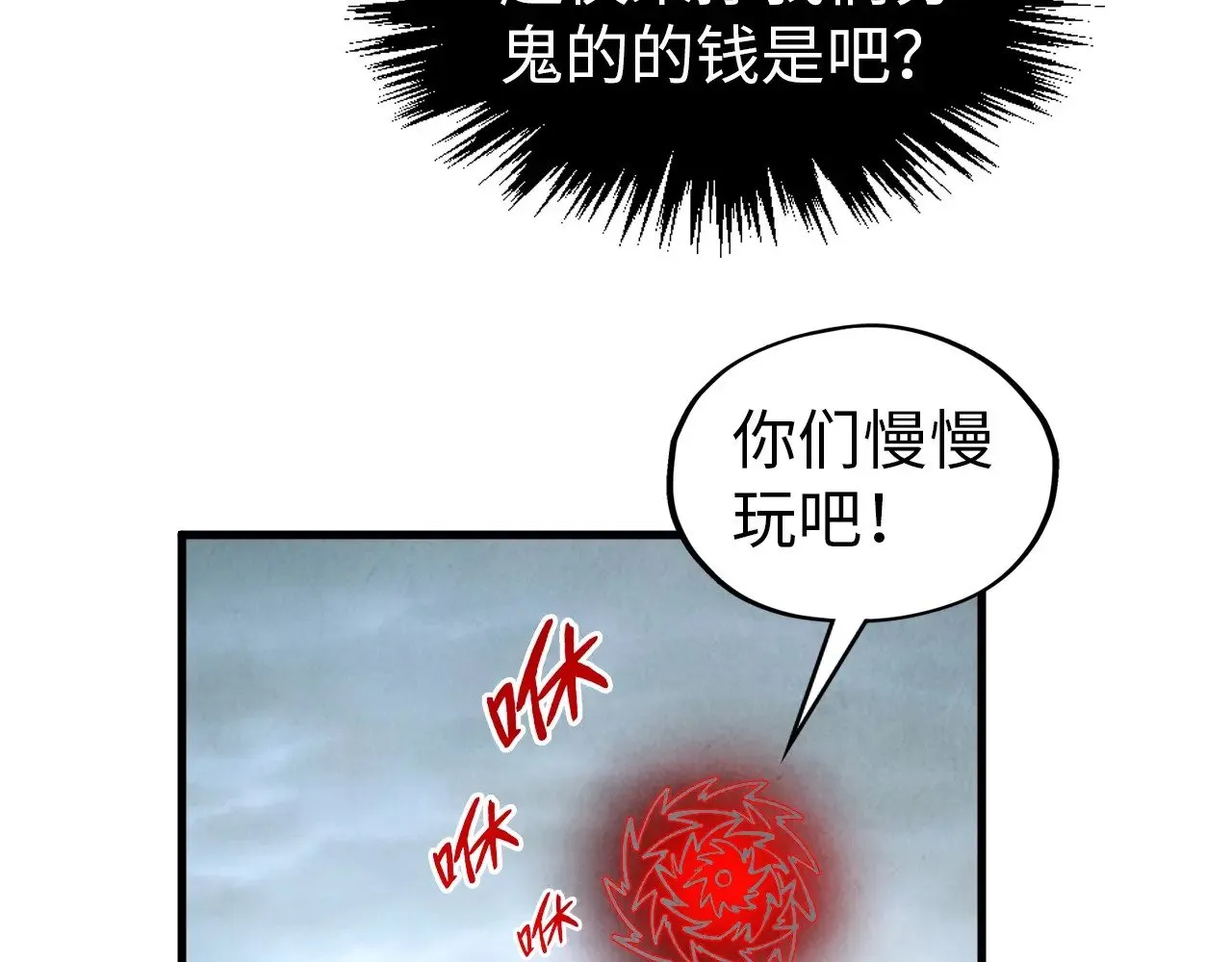 第319话 再遇雨先生116