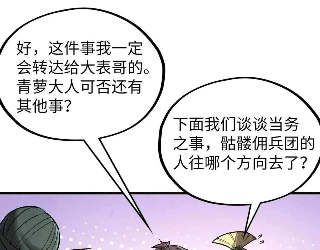 第336话 大表哥64