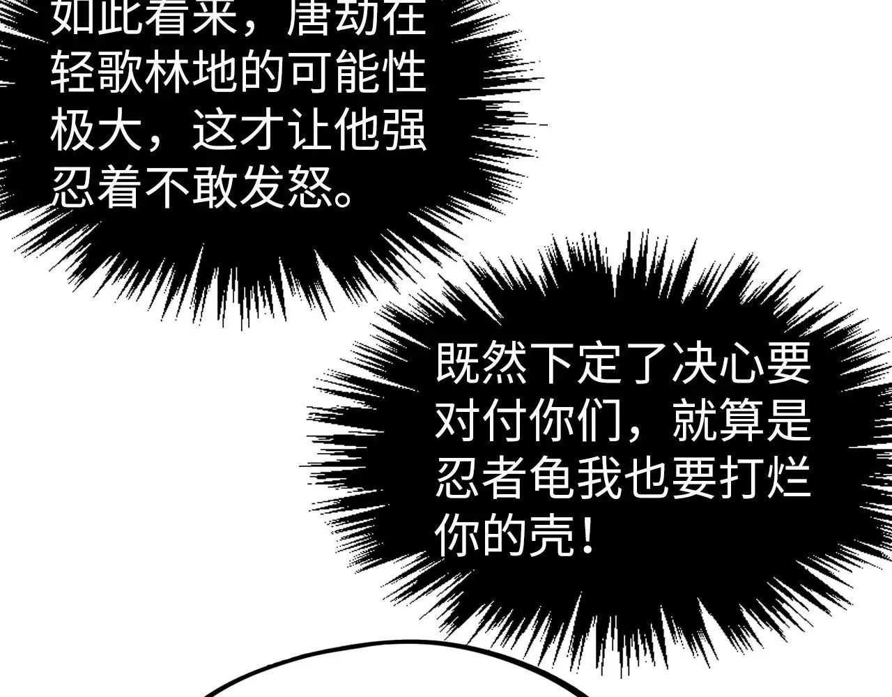第313话 佣兵大会100