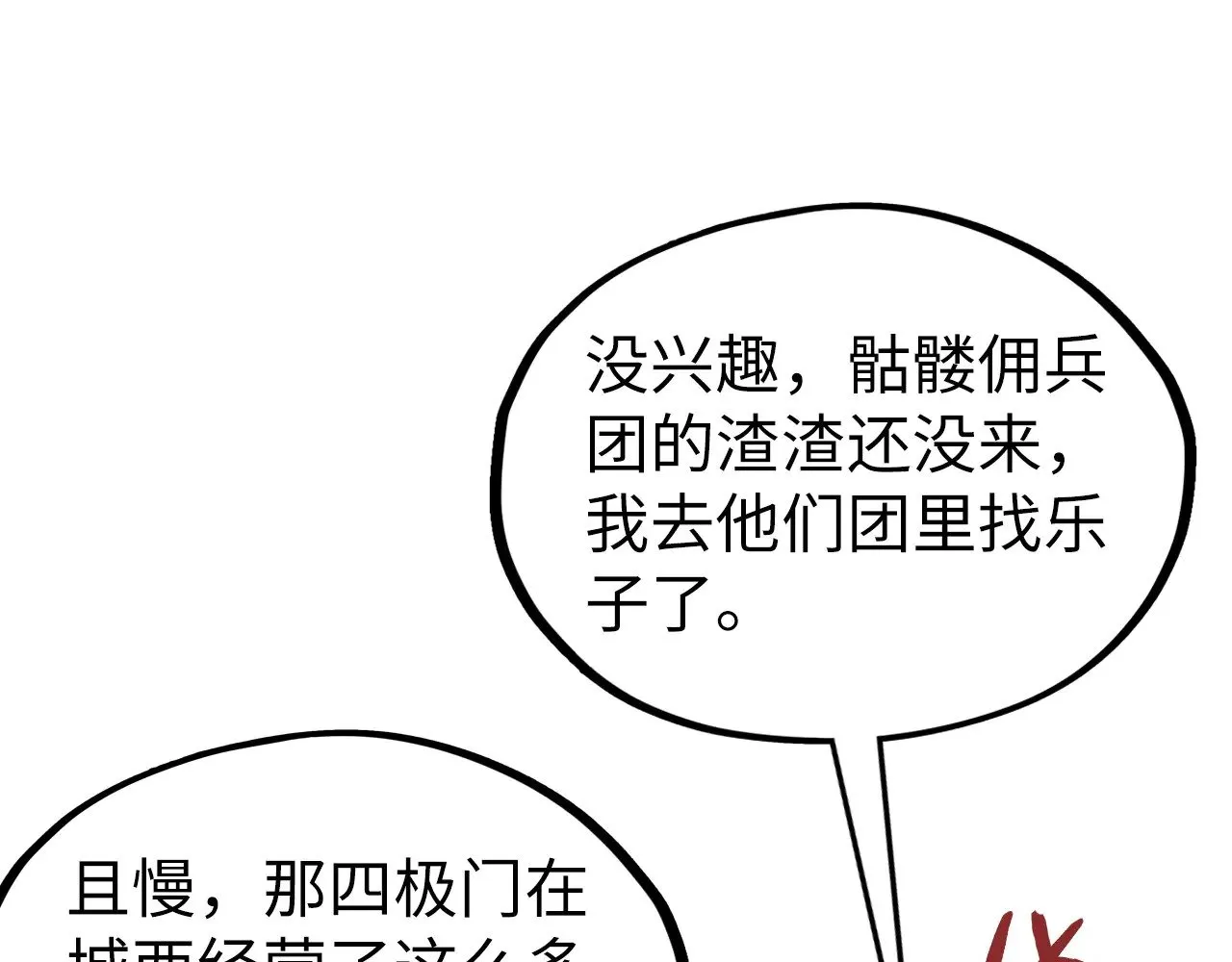 第316话 全部臣服97