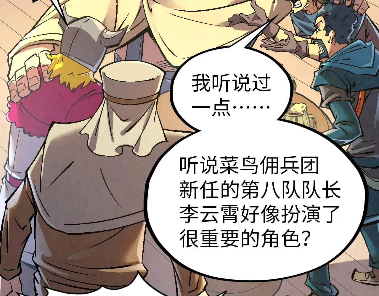 第320话 九阳神体41