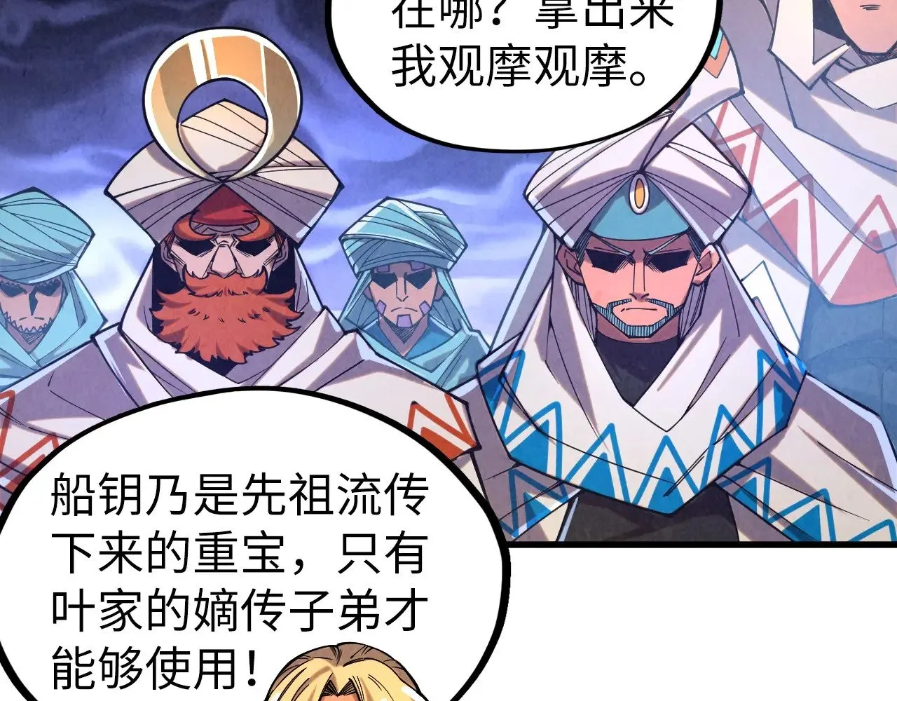 第329话 精诚合作89