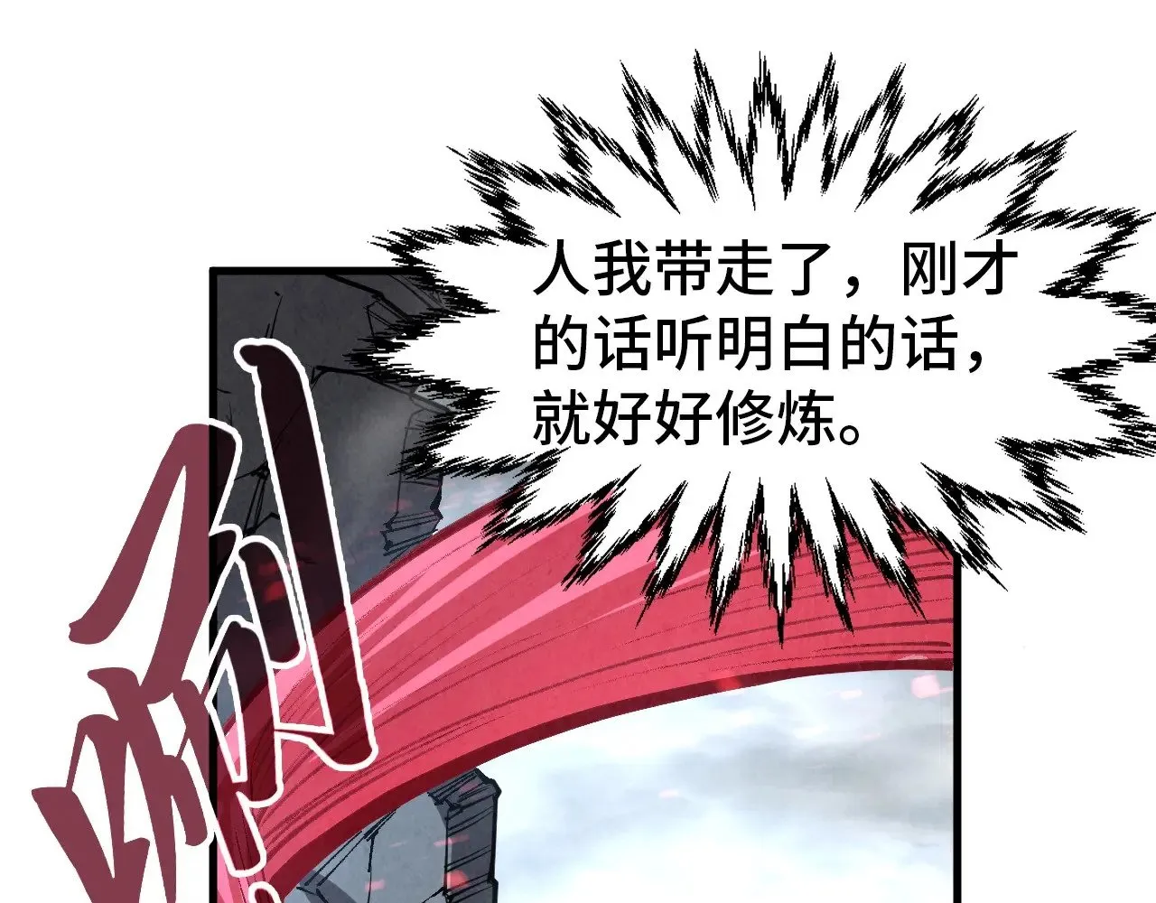 第319话 再遇雨先生50