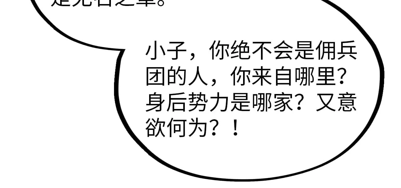 第317话 围攻四极门152